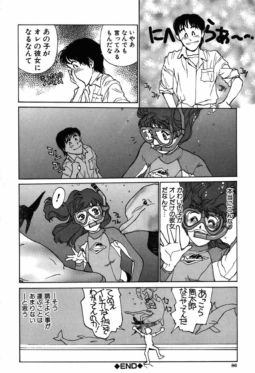 [Kio Seiji] Nama Shibori Ichiban page 86 full