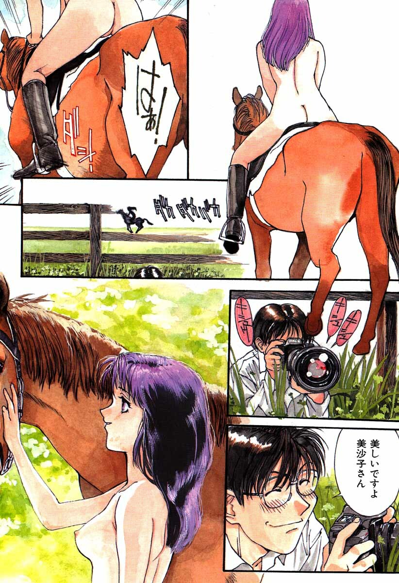 [Kio Seiji] Nama Shibori Ichiban page 88 full