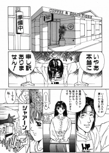 [Kio Seiji] Nama Shibori Ichiban - page 42