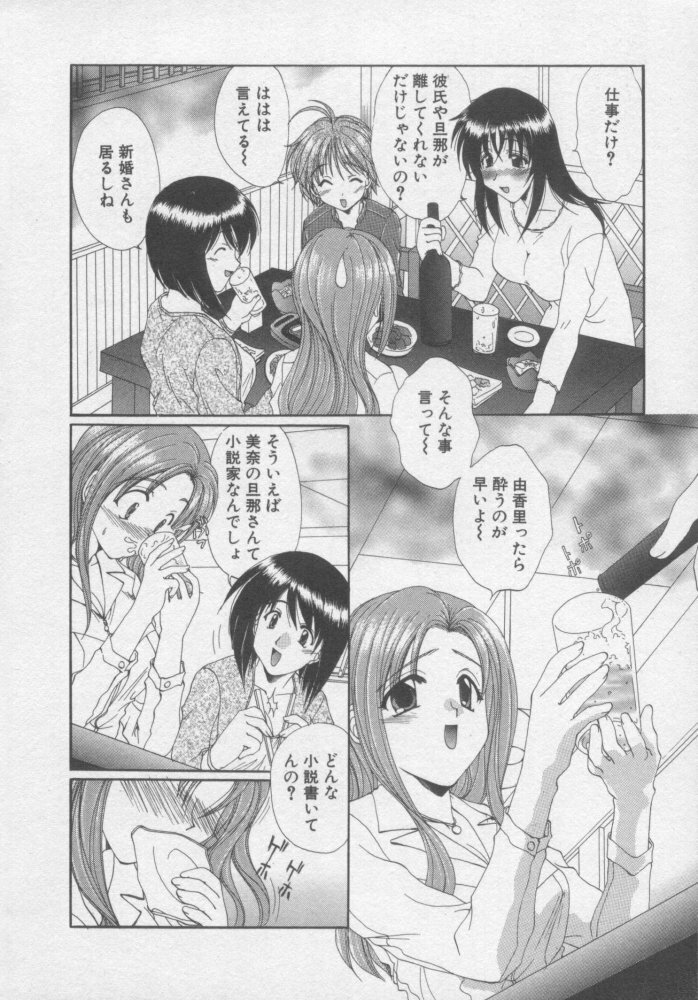 [Kurokawa Mio] Chima Puro page 151 full