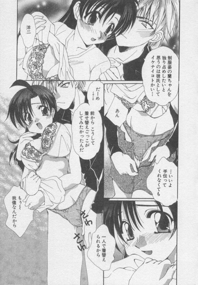 [Kurokawa Mio] Chima Puro page 34 full