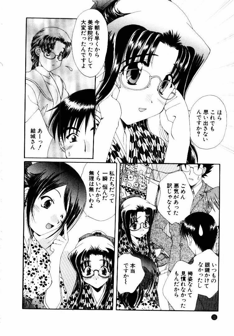 [Kurokawa Mio] Kotoba Ni Deki Nai Koi o Shiyou - Let's fall in a indescrible love! page 160 full