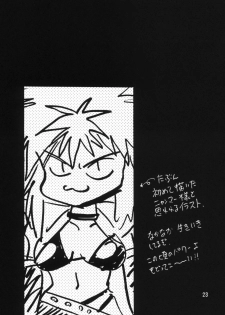 (C54) [Studio Katsudon (Manabe Jouji)] HELP ME!! Nyanmar-sama!!! (Juuni Senshi Bakuretsu Eto Ranger) [English] [SaHa] - page 23