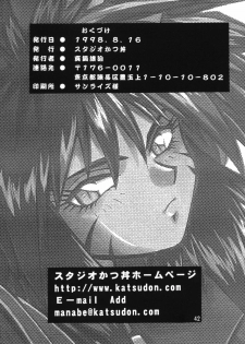 (C54) [Studio Katsudon (Manabe Jouji)] HELP ME!! Nyanmar-sama!!! (Juuni Senshi Bakuretsu Eto Ranger) [English] [SaHa] - page 42