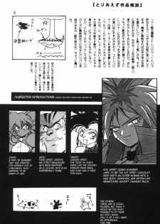 (C54) [Studio Katsudon (Manabe Jouji)] HELP ME!! Nyanmar-sama!!! (Juuni Senshi Bakuretsu Eto Ranger) [English] [SaHa] - page 6