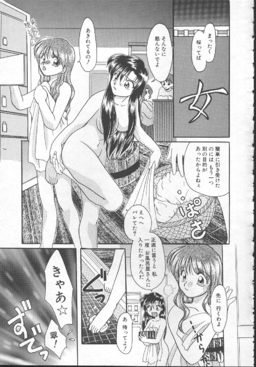 [Kurokawa Mio] Shoujo Kinbaku Kouza - A CHAIR: Bind the Girl page 121 full