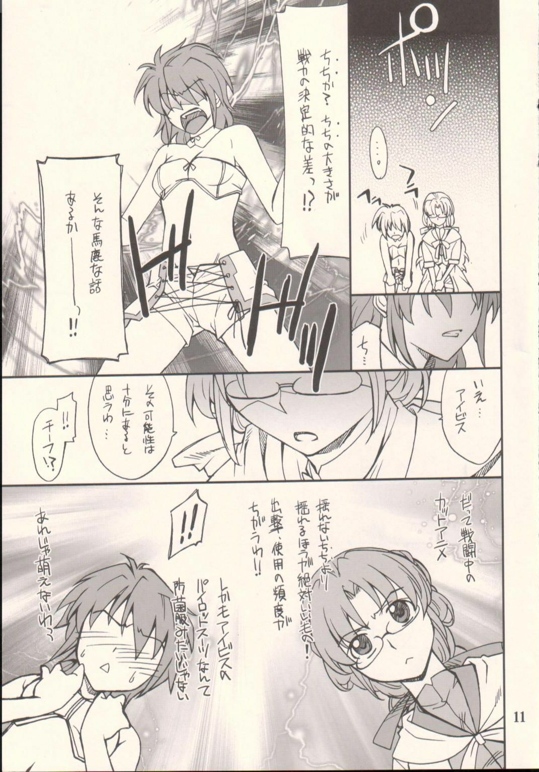 (SC37) [P-Forest (Hozumi Takashi)] INTERMISSION_if code_09: IBIS (Super Robot Wars OG: Original Generations) page 10 full