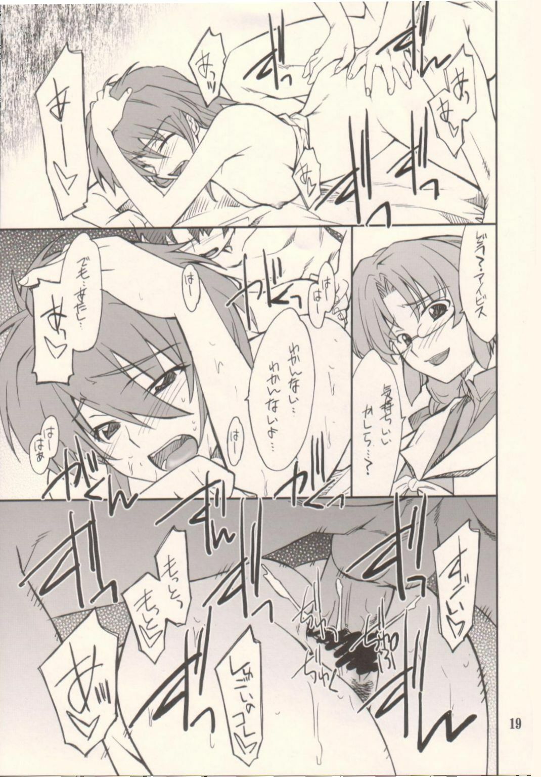 (SC37) [P-Forest (Hozumi Takashi)] INTERMISSION_if code_09: IBIS (Super Robot Wars OG: Original Generations) page 18 full