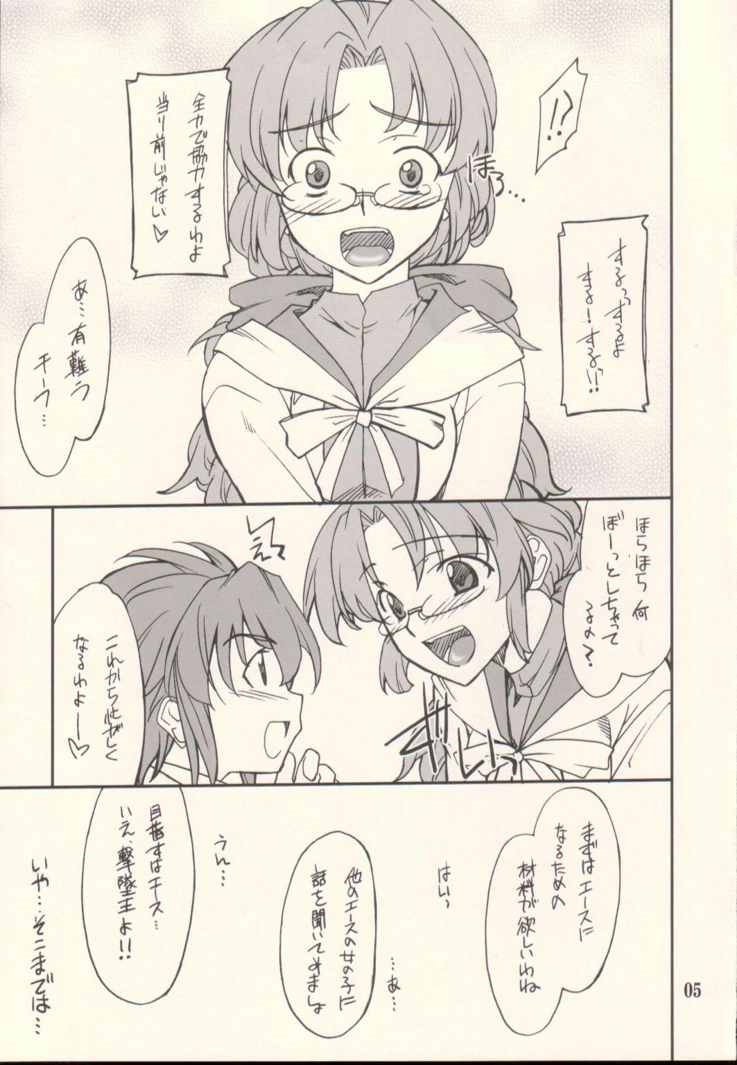 (SC37) [P-Forest (Hozumi Takashi)] INTERMISSION_if code_09: IBIS (Super Robot Wars OG: Original Generations) page 4 full