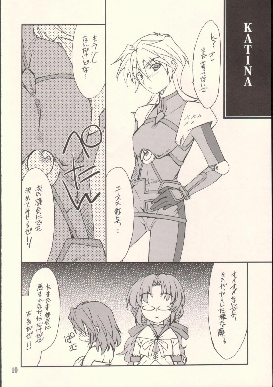 (SC37) [P-Forest (Hozumi Takashi)] INTERMISSION_if code_09: IBIS (Super Robot Wars OG: Original Generations) page 9 full