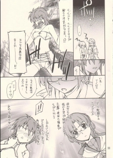 (SC37) [P-Forest (Hozumi Takashi)] INTERMISSION_if code_09: IBIS (Super Robot Wars OG: Original Generations) - page 10