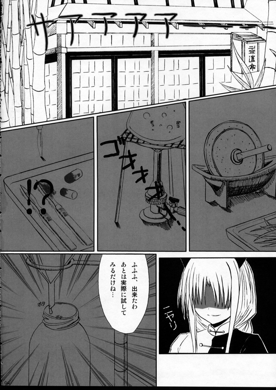 (Ugetsusai) [Lunade Luna (Nabeshima)] Touhou Gensoukyou (Touhou Project) page 3 full