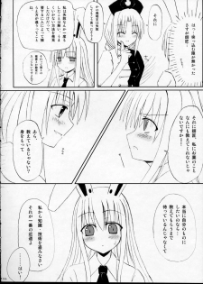 (Ugetsusai) [Lunade Luna (Nabeshima)] Touhou Gensoukyou (Touhou Project) - page 5