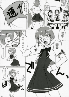 (C72) [Funikigumi (Yurikawa)] Fungeki Report! (Yes! Precure 5) - page 2