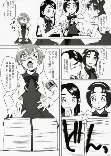 (C72) [Funikigumi (Yurikawa)] Fungeki Report! (Yes! Precure 5) - page 3