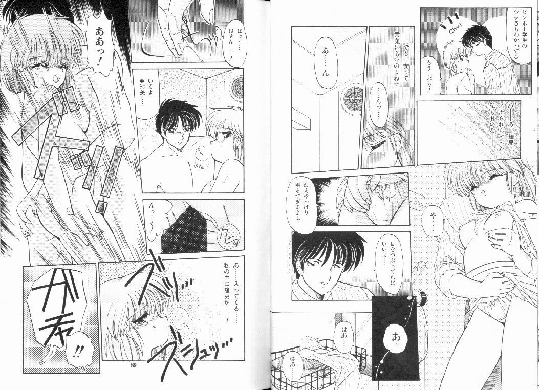 [Ramiya Ryou] Nijiiro Daireikai - The Rainbow Mystery Zone page 46 full