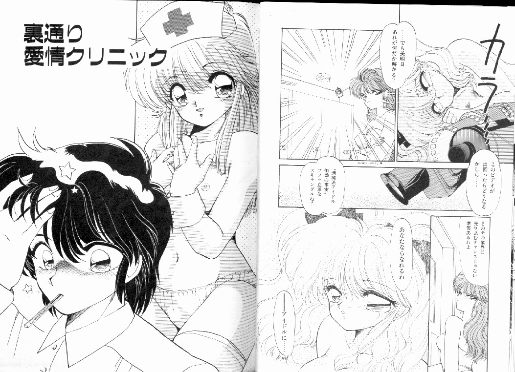 [Ramiya Ryou] Nijiiro Daireikai - The Rainbow Mystery Zone page 63 full