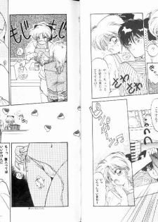 [Ramiya Ryou] Nijiiro Daireikai - The Rainbow Mystery Zone - page 15