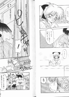 [Ramiya Ryou] Nijiiro Daireikai - The Rainbow Mystery Zone - page 16