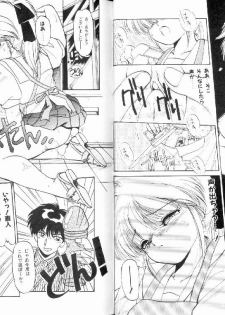 [Ramiya Ryou] Nijiiro Daireikai - The Rainbow Mystery Zone - page 17