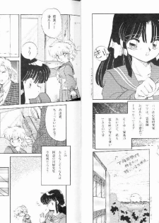 [Ramiya Ryou] Nijiiro Daireikai - The Rainbow Mystery Zone - page 22