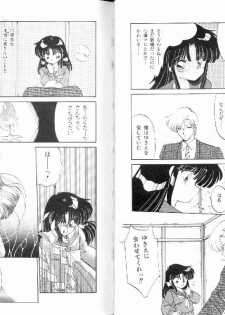 [Ramiya Ryou] Nijiiro Daireikai - The Rainbow Mystery Zone - page 23