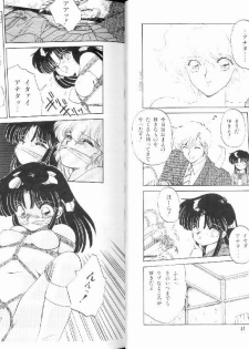 [Ramiya Ryou] Nijiiro Daireikai - The Rainbow Mystery Zone - page 24