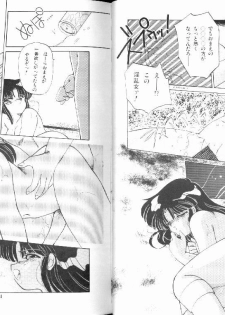 [Ramiya Ryou] Nijiiro Daireikai - The Rainbow Mystery Zone - page 27