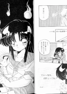 [Ramiya Ryou] Nijiiro Daireikai - The Rainbow Mystery Zone - page 28