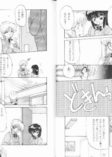 [Ramiya Ryou] Nijiiro Daireikai - The Rainbow Mystery Zone - page 37
