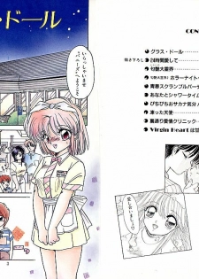 [Ramiya Ryou] Nijiiro Daireikai - The Rainbow Mystery Zone - page 3