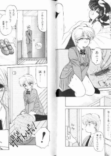 [Ramiya Ryou] Nijiiro Daireikai - The Rainbow Mystery Zone - page 40