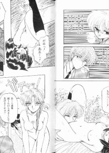 [Ramiya Ryou] Nijiiro Daireikai - The Rainbow Mystery Zone - page 41
