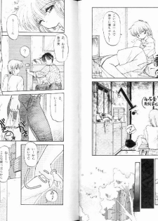 [Ramiya Ryou] Nijiiro Daireikai - The Rainbow Mystery Zone - page 44