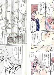 [Ramiya Ryou] Nijiiro Daireikai - The Rainbow Mystery Zone - page 7