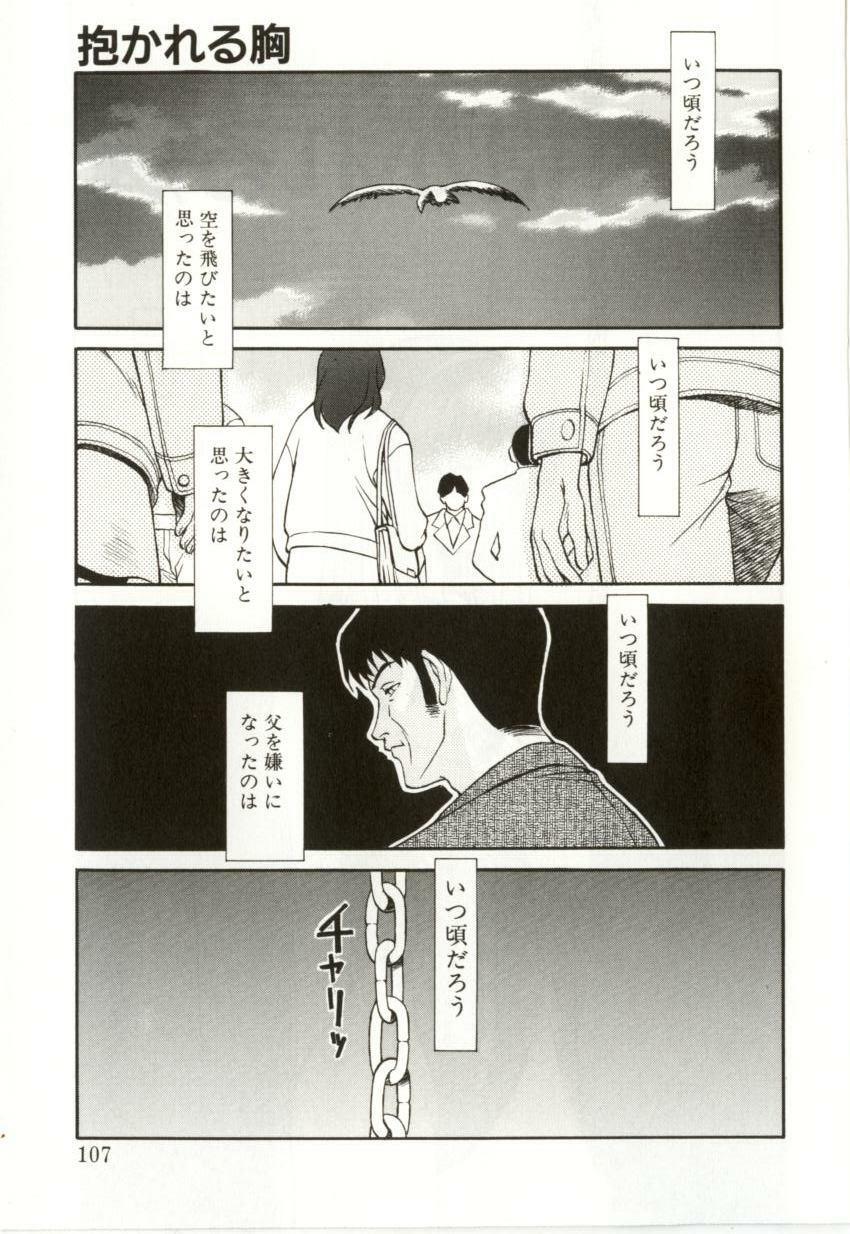 [Himura Eiji] H-BRAND page 105 full