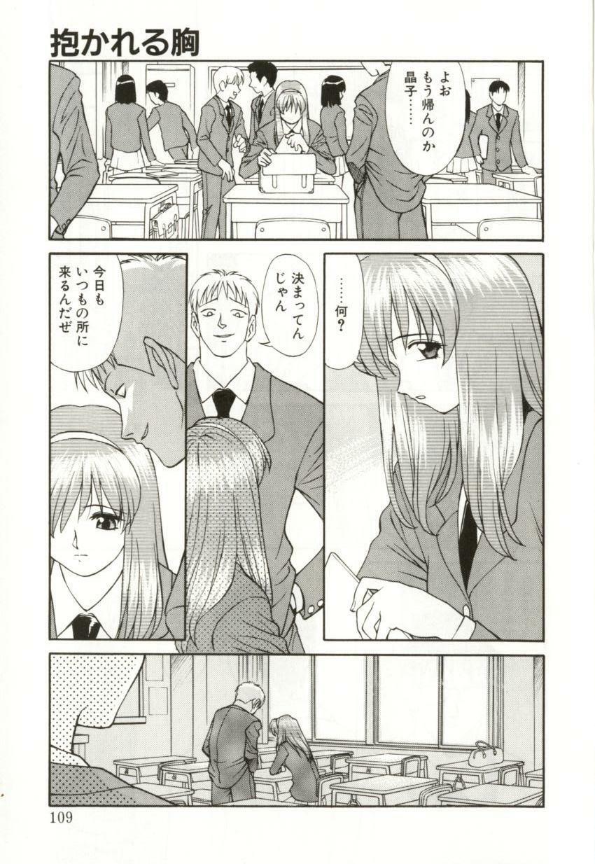 [Himura Eiji] H-BRAND page 107 full