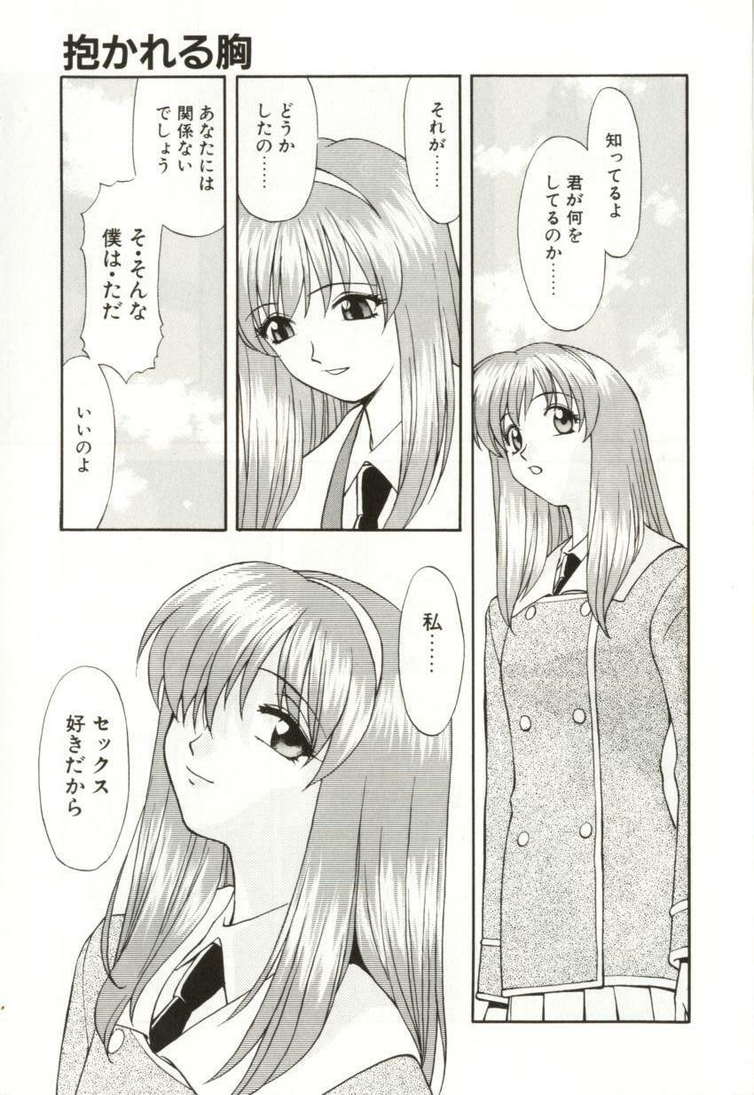 [Himura Eiji] H-BRAND page 109 full