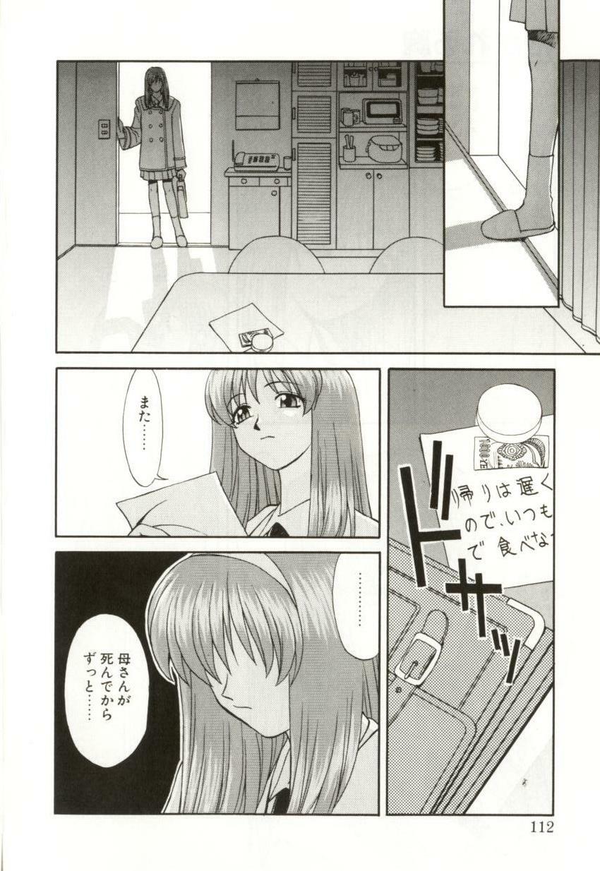 [Himura Eiji] H-BRAND page 110 full