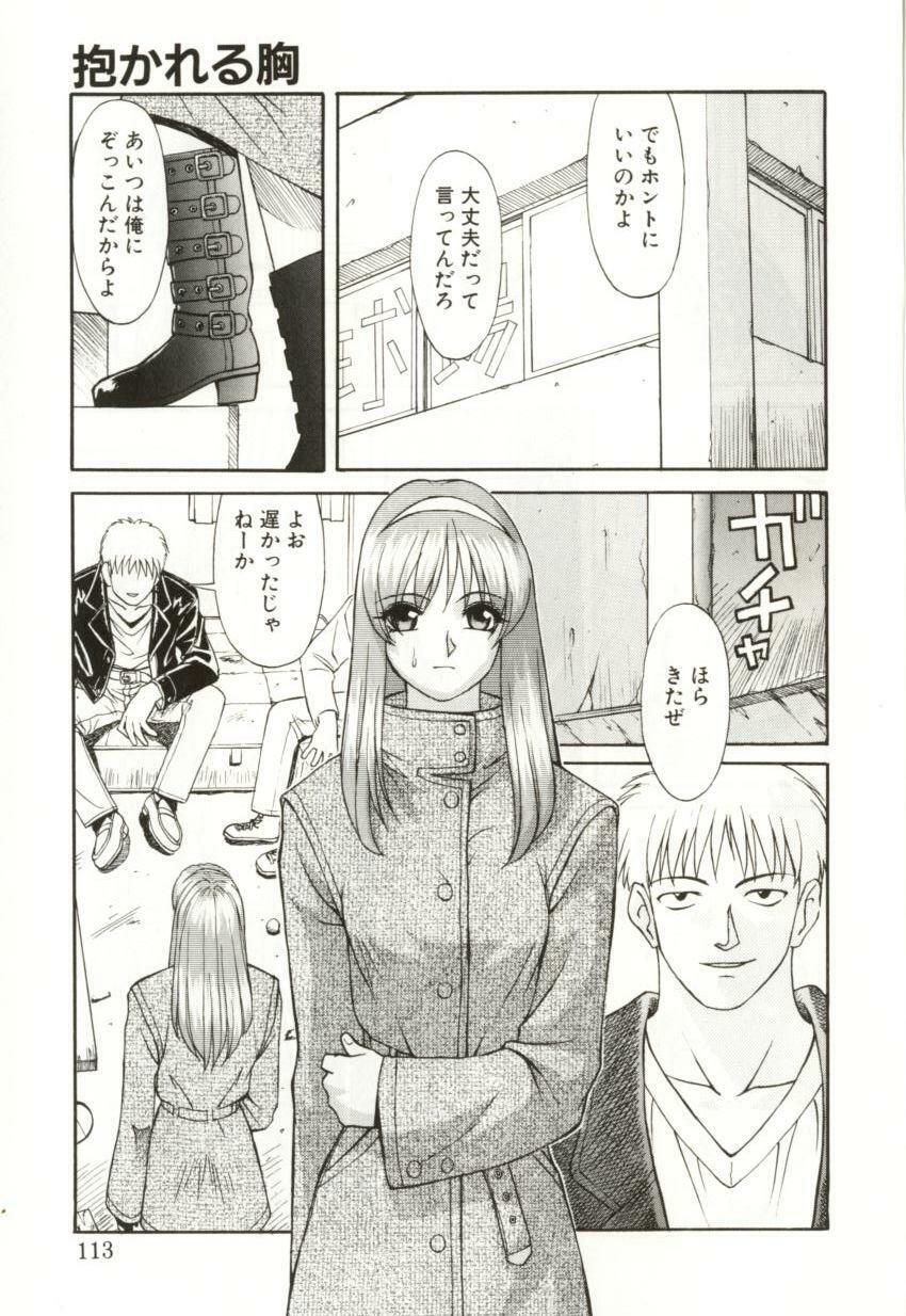 [Himura Eiji] H-BRAND page 111 full
