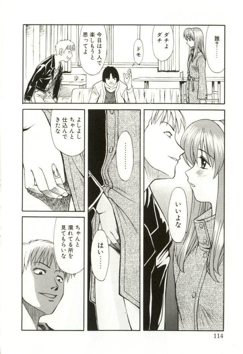 [Himura Eiji] H-BRAND page 112 full