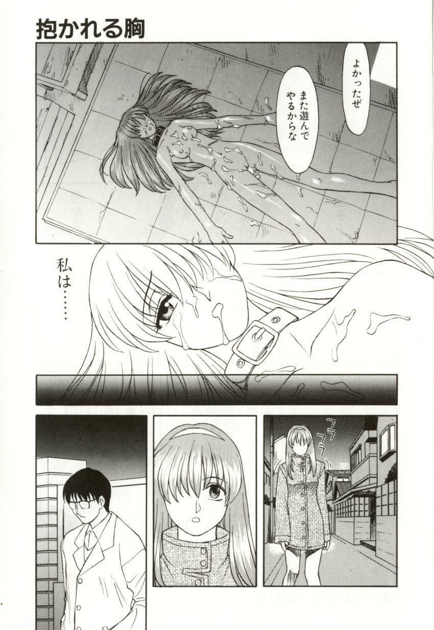 [Himura Eiji] H-BRAND page 123 full