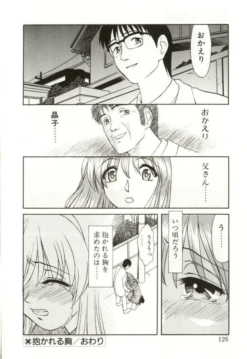 [Himura Eiji] H-BRAND page 124 full