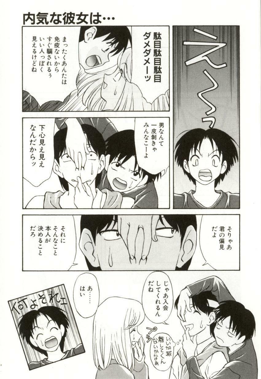 [Himura Eiji] H-BRAND page 149 full