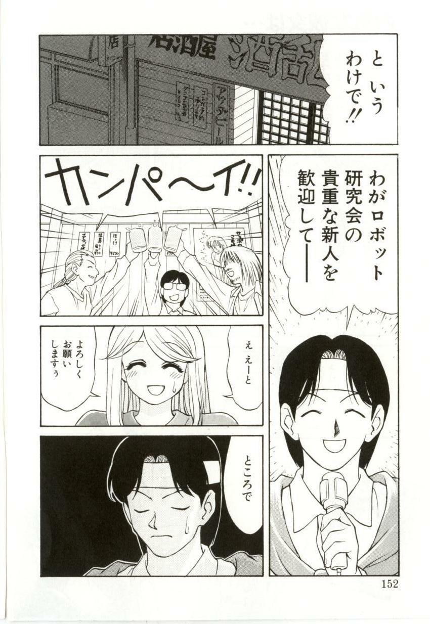 [Himura Eiji] H-BRAND page 150 full