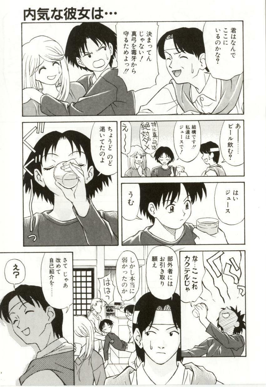 [Himura Eiji] H-BRAND page 151 full