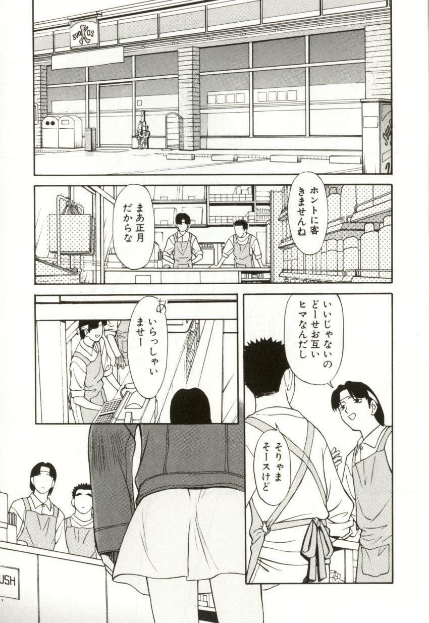 [Himura Eiji] H-BRAND page 165 full