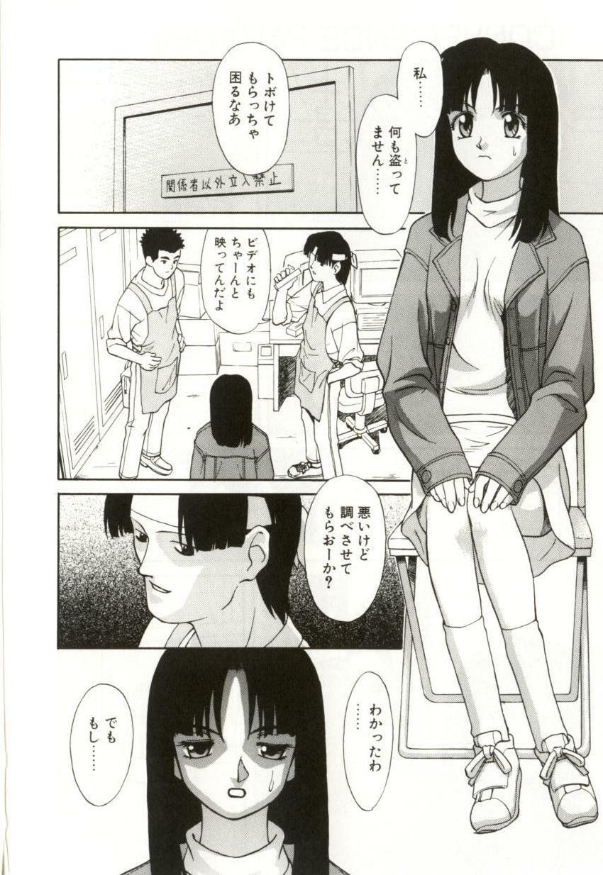 [Himura Eiji] H-BRAND page 170 full