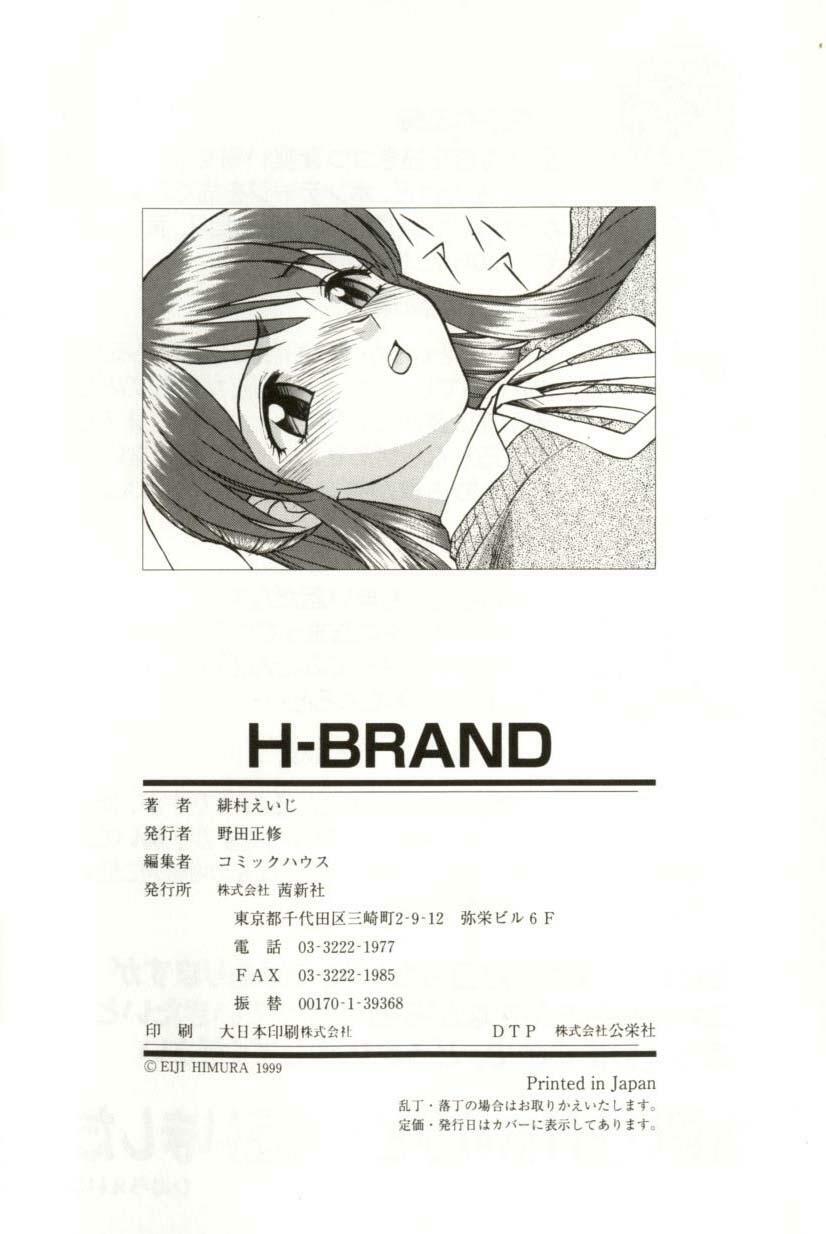 [Himura Eiji] H-BRAND page 188 full