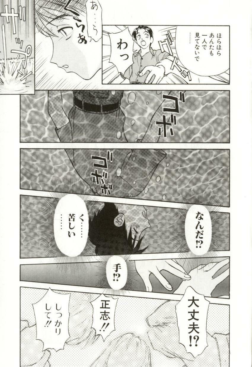 [Himura Eiji] H-BRAND page 33 full